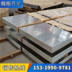 陕西西安镀锌板 可安尺寸加工 750*1500*0.4