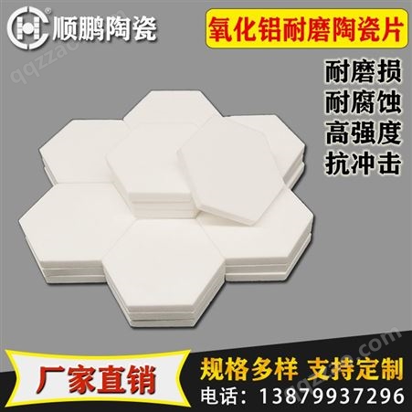 氧化铝陶瓷片 氧化铝陶瓷板厂 氧化铝陶瓷基片 耐磨精密加工