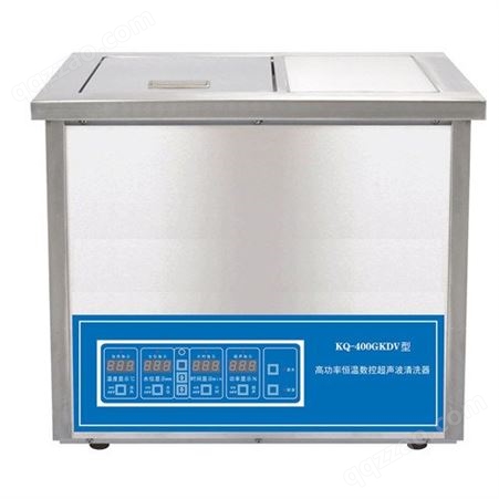 高频数控超声波清洗机厂家  KQ-700GVDV超声波清洗机 27L台式恒温清洗机