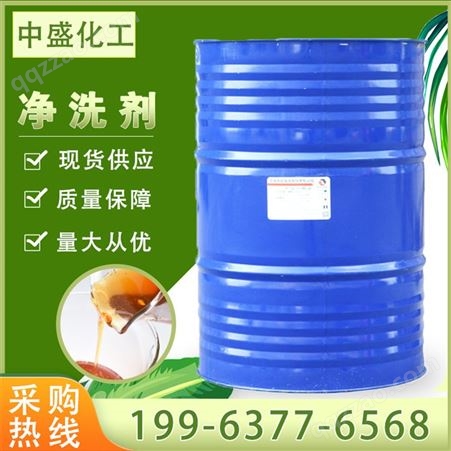6501 净洗剂 椰子油 二乙醇酰胺  表面活性剂 中盛化工