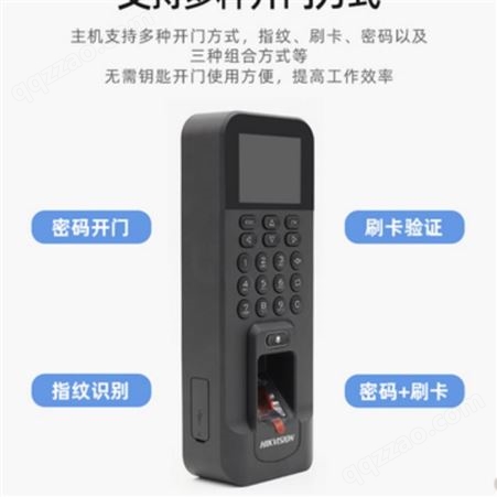 智能识别终端 DS-K1T804B家庭安全 指纹门禁一体机