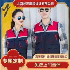 宣武区各类服装定制定徽工服厂家批发价格就找北京绅凯服装设计