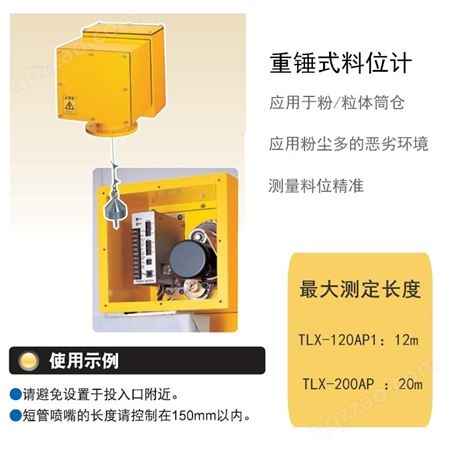 日本东和制电TOWA SEIDEN重锤式料位计测量粉粒体仓进口物位计