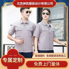 石景山区各类服装定制职业装订做厂家就找北京绅凯服装设计