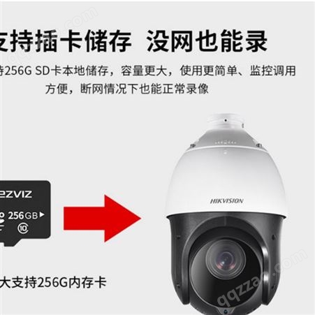 海康威视DS-2DC4423IW-D400万4寸23倍红外网络 监控摄像机