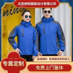 崇文区各类服装定做定徽工服厂家批发价格就找北京绅凯服装设计