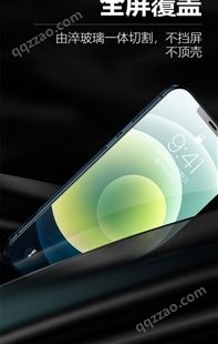 苹果 13Pro MAX九强保护膜 手机钢化膜 防指纹贴膜 120
