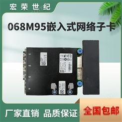 戴尔Intel X710-DA4 10G四口万兆网卡DELL 068M95嵌入式网络子卡