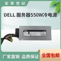 DELL戴尔 R420 R320服务器550W冷电源 非冗余 AC550E-S0 04XX1H