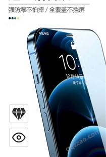 苹果 13Pro MAX九强保护膜 手机钢化膜 防指纹贴膜 120