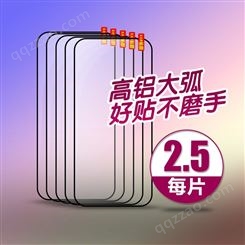 苹果 5.5黑6sPlus高铝保护膜 手机钢化膜 高铝大弧裸片贴膜B89503