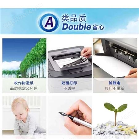 Double A 70克500张A4A3办公用品打印复印纸整箱包邮