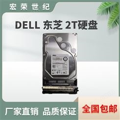 DELL 东芝 MG03SCA200 2T SAS服务器硬盘 3.5寸 7.2K 6Gb 0829T