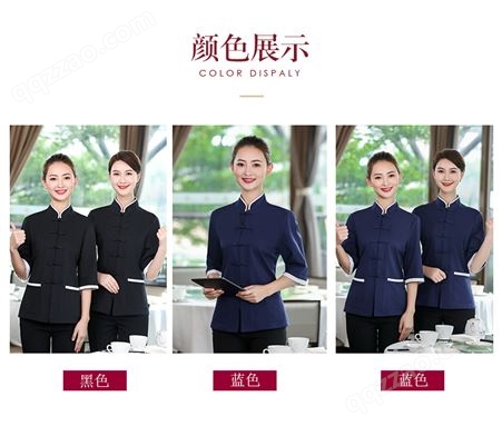 北京怀柔服务员工作服定制女春夏餐厅饭店收银奶茶咖啡店酒店服装