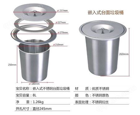 佳悦鑫大量圆形垃圾桶，8升圆形有底有盖，台面嵌入式垃圾桶北京