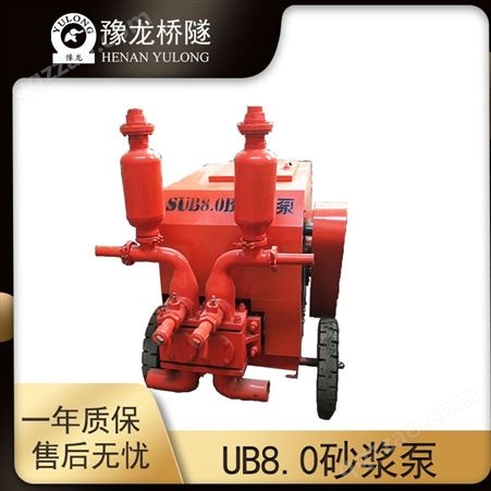 新型高效率UB8.0输送泵 锚杆水泥砂浆注浆泵