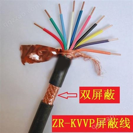 KVVRP 10*2.5控制电缆ZA-KYVRP阻燃信号电缆塑料绝缘 冀芯
