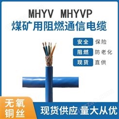 MHY32矿用井筒通信电缆 冀芯