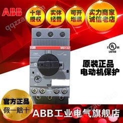 ABB马达启动器电动机保护断路器UL认证MS132-16;10239006