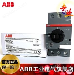 ABB马达启动器电动机保护器UL认证MS116-0.63;10140947