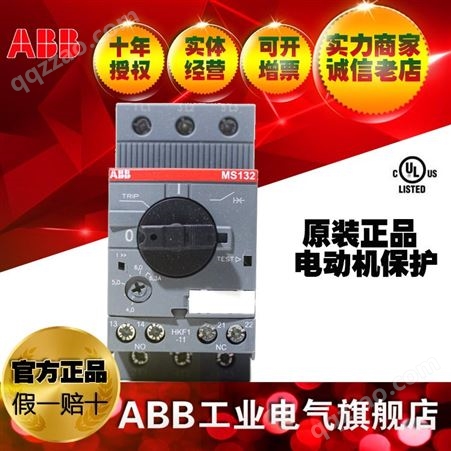 ABB马达启动器电动机保护断路器UL认证MS132-0.4;10102117