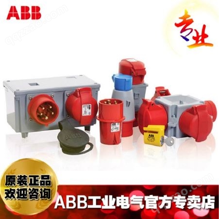 ABB工业连接器63A四相363RAU6W母头插座插头水密型IP67;10091800