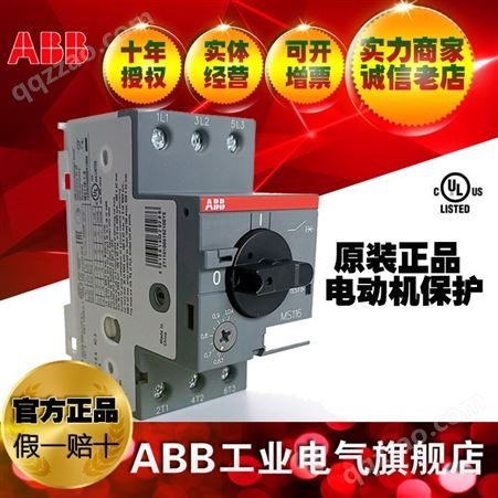 ABB马达启动器电动机保护器UL认证MS116-32;10140958