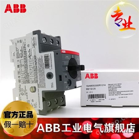 ABB马达启动器电动机保护断路器UL认证MS132-16;10239006