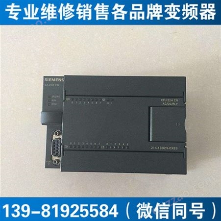 广安西门子PLC200模块维修 PLC维修注意事项 S7-200PLC维修