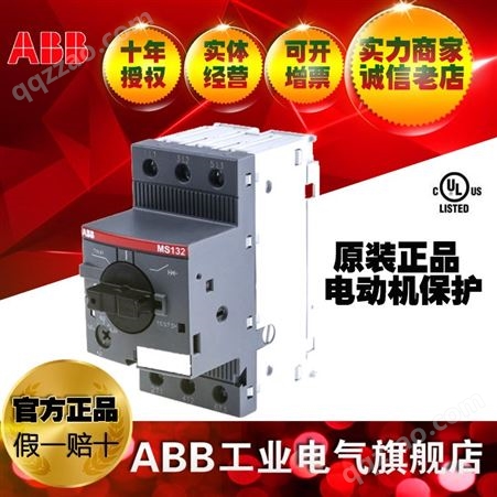 ABB马达启动器电动机保护断路器UL认证MS132-20；10239008