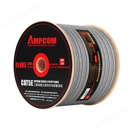 安普康AMPCOM工程级超五类非屏蔽网络线AC5E51(0.512+mm)