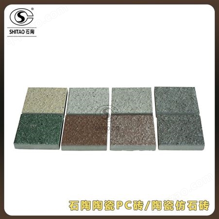 广东厂家陶瓷PC砖供应 多种规格 防滑芝麻黑PC砖 样板可寄