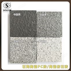珠海陶瓷厚砖价格_优质陶瓷石英砖厂家_花岗岩pc砖颜色