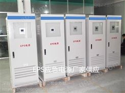 供应锦州20KWEPS电源，深圳20KWEPS电源、厂家