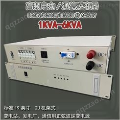 恒国电力HG-48V通信机房用 DC48V-AC220V/3000VA高频通信逆变器