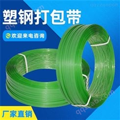PET绿色塑钢带塑钢带商家_信一包装_打包带塑钢带商家_PET绿色塑钢带