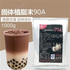 浓香型植脂末 90A奶精销售 奶茶原料供应 米雪公主