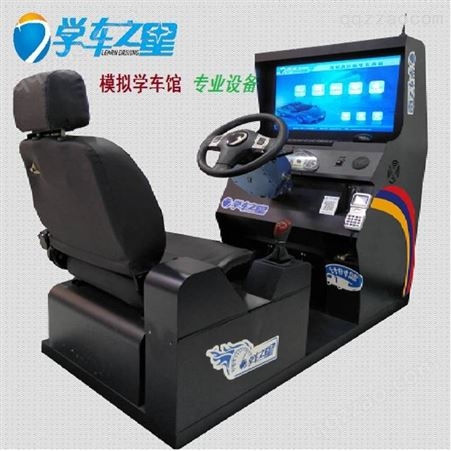 手工坊加盟店-小型家庭式致富机器-中国驾驶模拟器加盟开店项目介绍