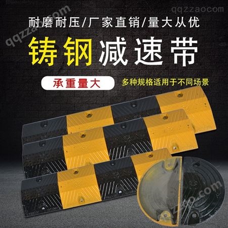 河南郑州 铸钢减速带 高速 减速带 线槽减速带施工