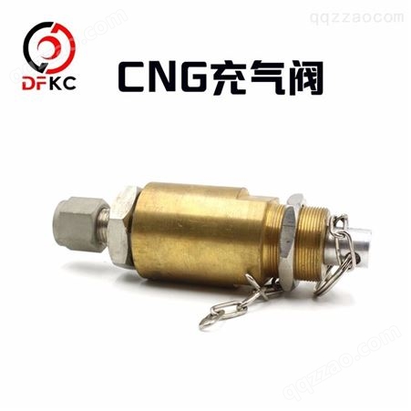 CNG充气阀CNG  天然气发动机汽车配件原厂CNG充气阀CNG  天然气发动机汽车配件原厂