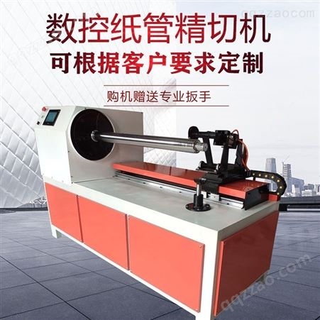 腾拓 数控纸管精切机智能切割机自动分切机纸筒切段机气动磨头机可定制