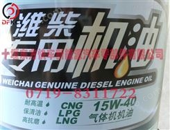 潍柴动力专用CNG机油18L 柴机油 CF-4 柴油机油 CH-4 15W-40