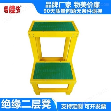 高压绝缘凳 玻璃钢绝缘凳可定制 移动电工电力绝缘台