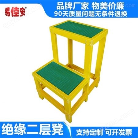高压绝缘凳 玻璃钢绝缘凳可定制 移动电工电力绝缘台